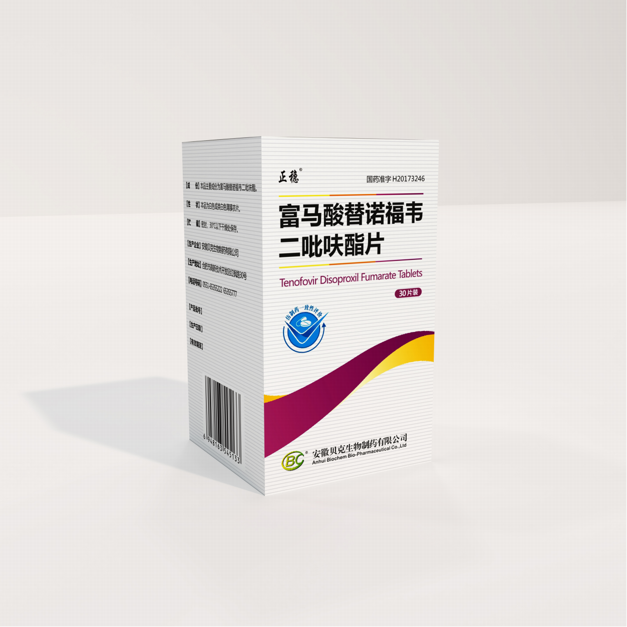 富馬酸替諾福韋二吡呋酯片（300mg，30片）