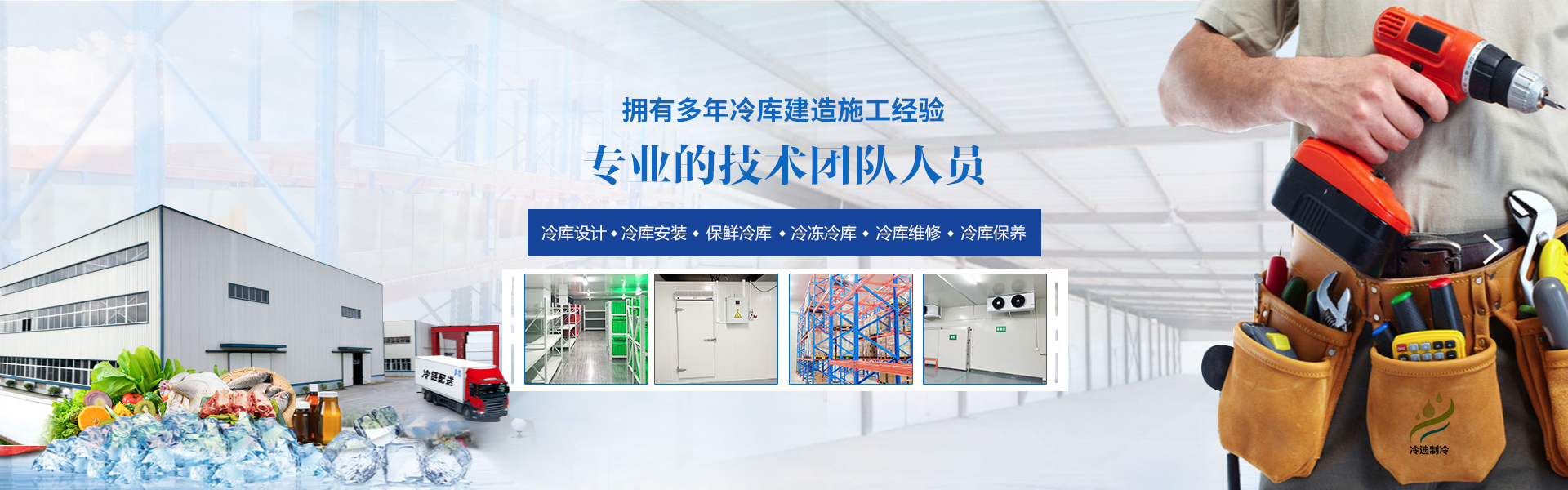 化工防爆冷庫(kù)建造(圖2) 化工防爆冷庫(kù)建造(圖2)